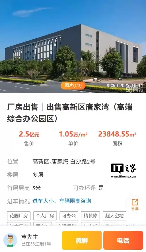 魅族科技确认不搬新总部：魅族科技大楼租期还很长，会一直陪着大家