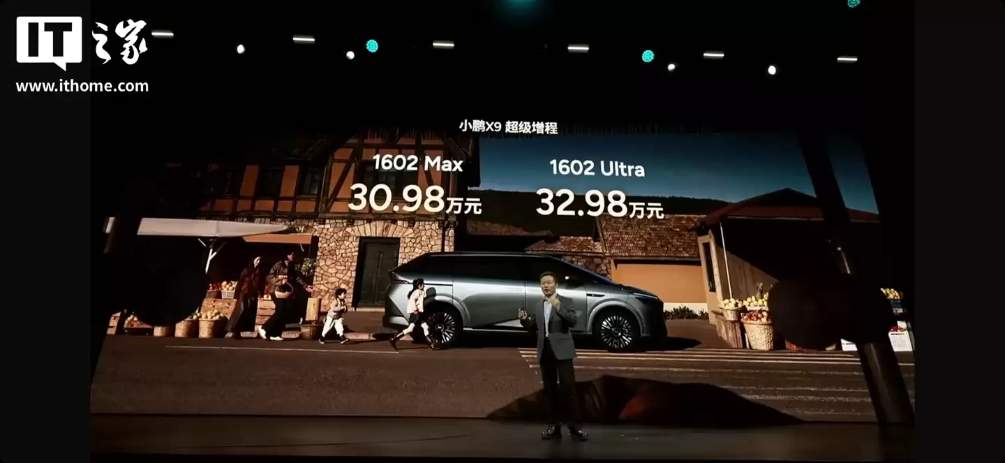 小鹏 X9 超级增程 MPV 上市:综合续航 1602 公里,售价 30.98 万元起