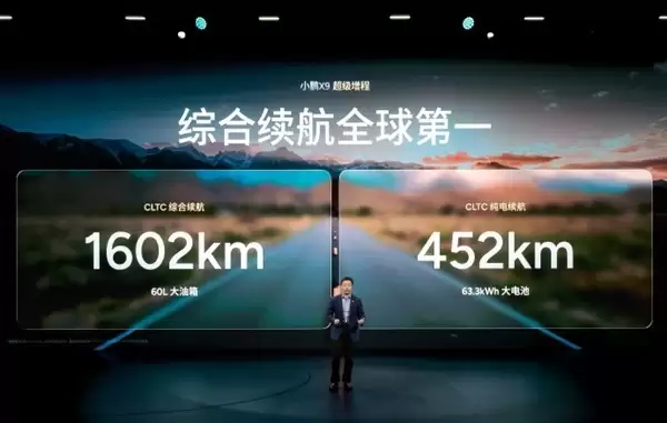 小鹏X9超级增程发布：1602公里续航引领新能源出行
