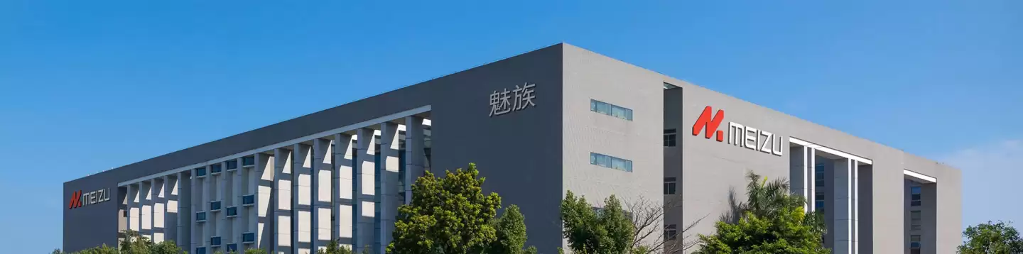 魅族总部大楼疑似挂牌出售,标价 2.5 亿元