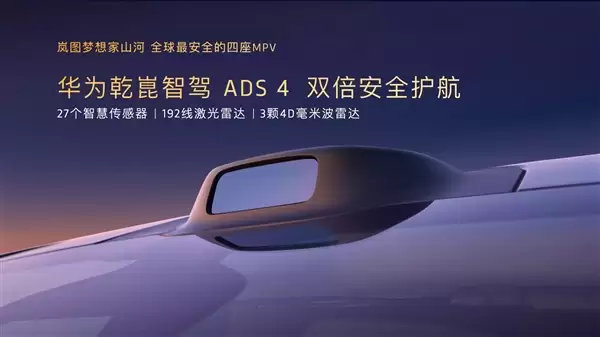 70.99万 岚图梦想家山河上市:尊享四座 剑指丰田埃尔法