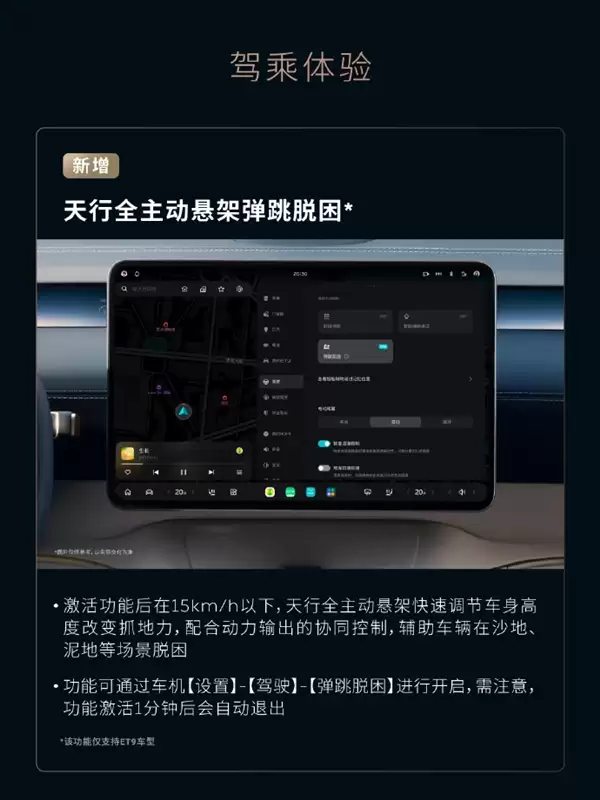 蔚来发布雪松1.3.5系统：六大升级 巡导航红绿灯来了