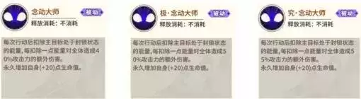 《一拳超人：最强之男》戈留干修普技能解析