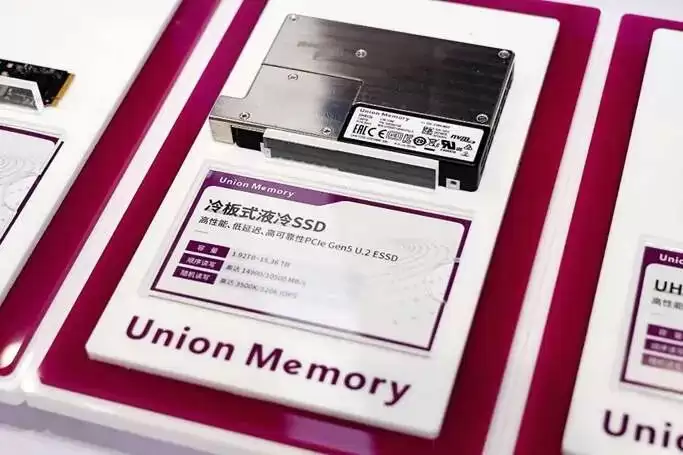 英特尔联合发布全域液冷服务器，忆联SSD助力高效散热