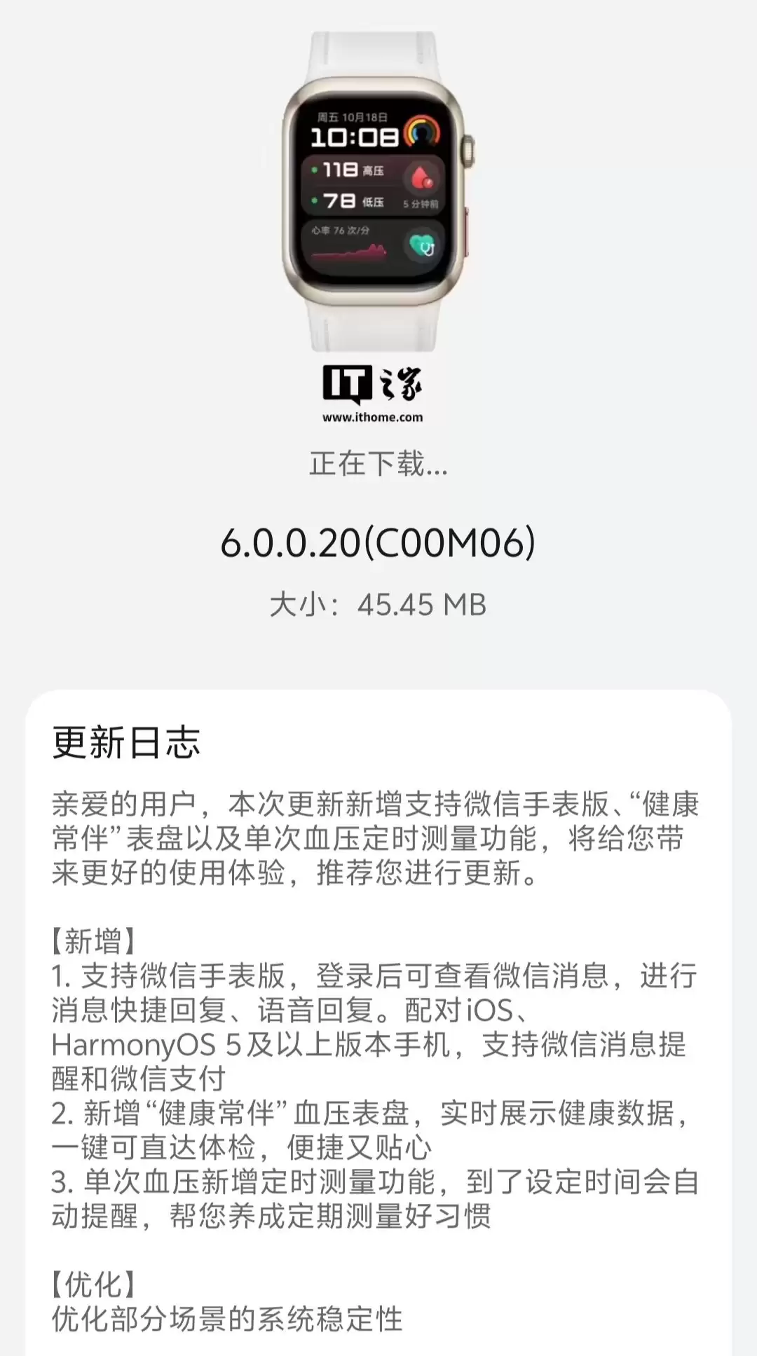 华为 WATCH D2“悄悄吃上”鸿蒙 6，微信手表版上线