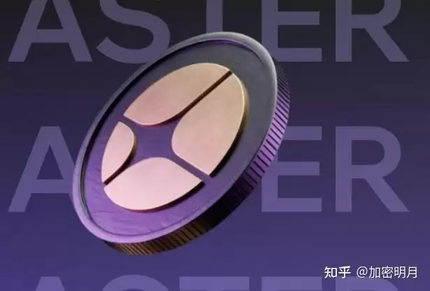 什么是Aster(ASTER)币?怎么买?未来前景如何? - 菜鸟下载
