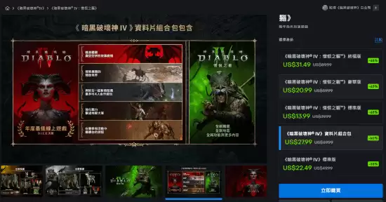 暗黑4黑色星期五促销:战网Steam双平台大幅降价