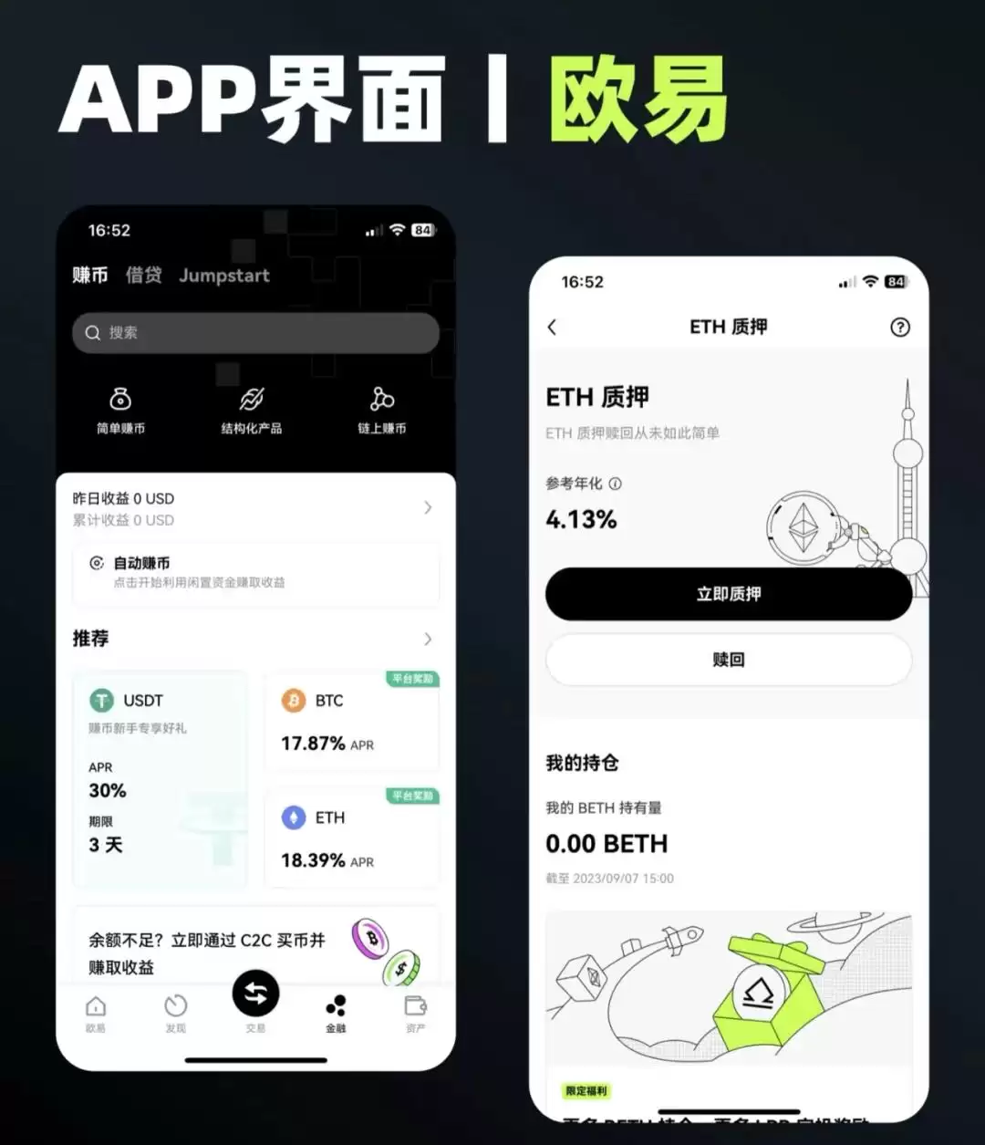 欧易app下载: 官方版下载指南与安全安装教程 - 菜鸟下载