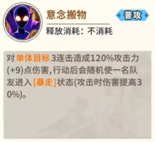 《一拳超人：最强之男》戈留干修普技能解析