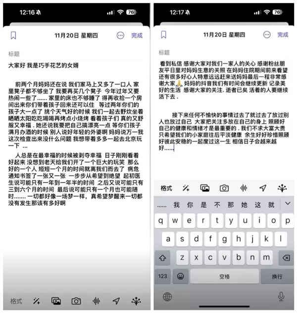 44岁博主确诊胆囊癌仅1个月去世：她曾劝诫粉丝千万不要生闷气