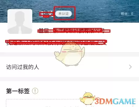 《正和岛》认证方法介绍