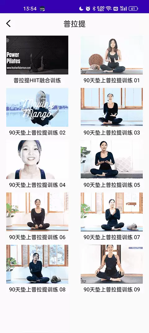 减肥操app功能介绍