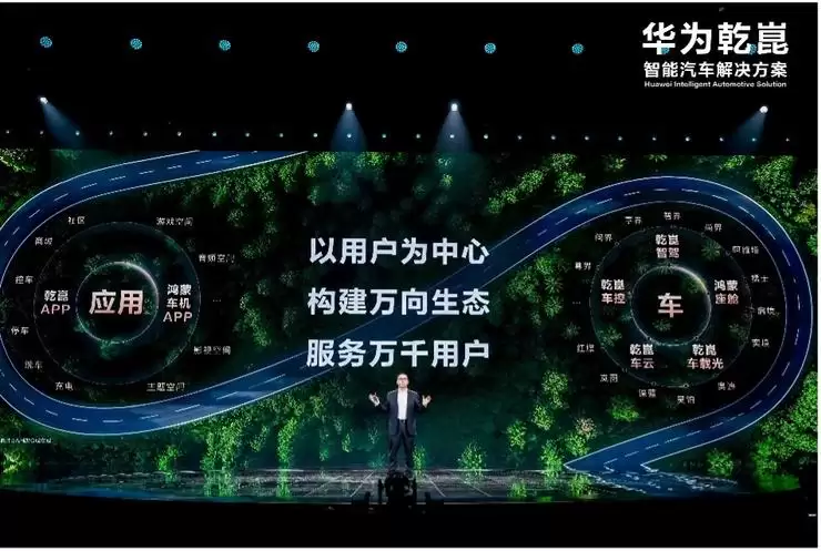 华为乾崑生态大会召开：智驾启动L3级内测、座舱率先进L3时代