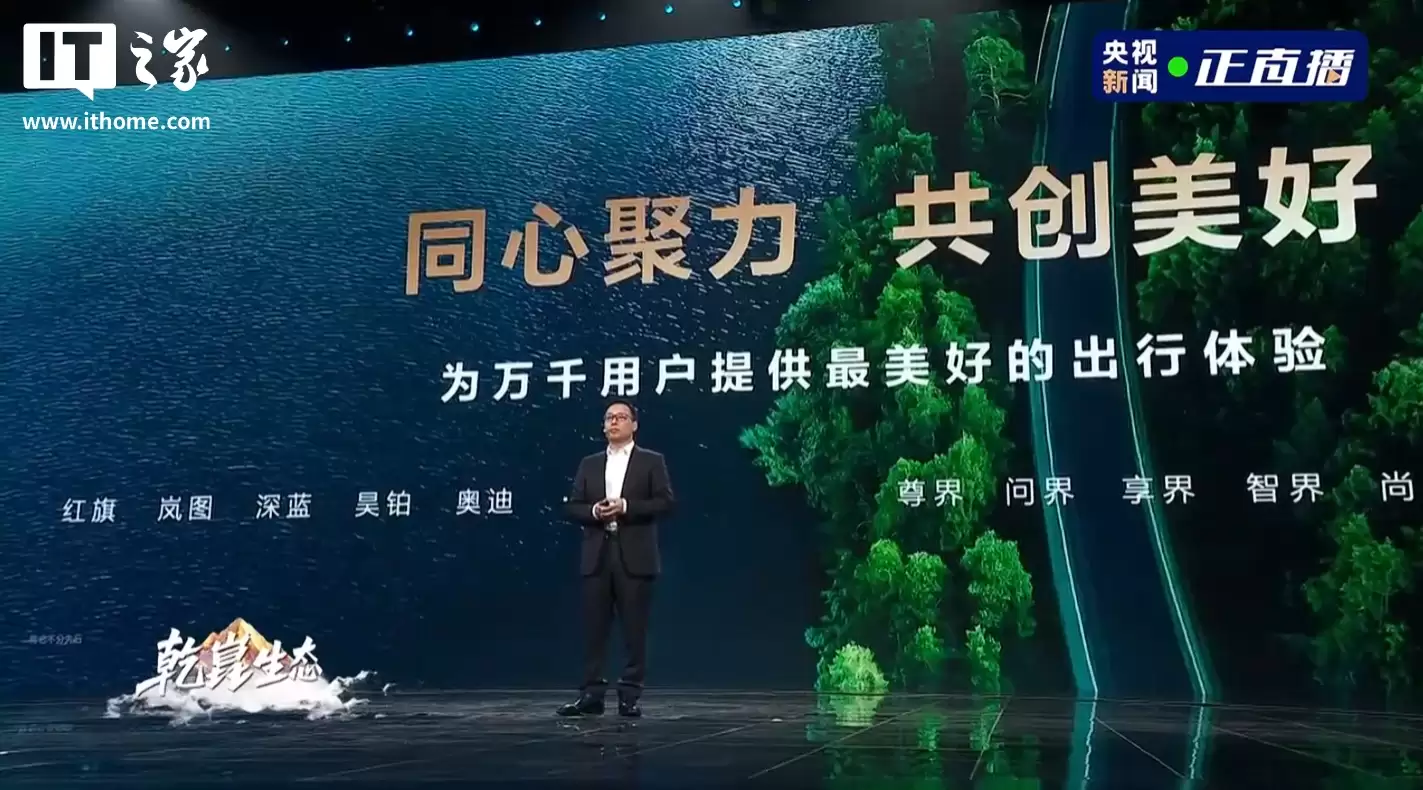 一汽红旗确认与华为达成合作，新车被曝明年推出