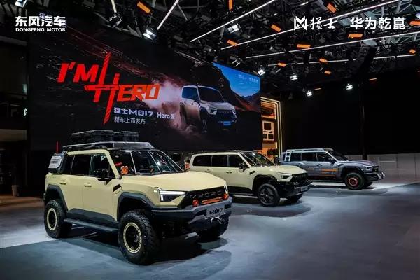 改装党狂喜!猛士M817 Hero版正式上市:售价30.19万元