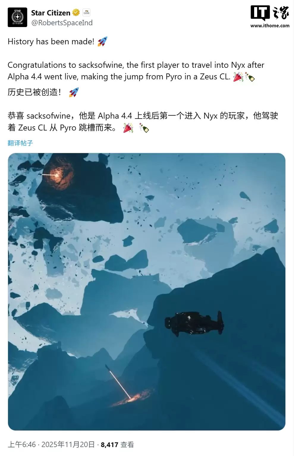 《星际公民》游戏 Alpha 4.4 更新上线,第三星系 Nyx 正式开放