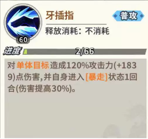 《一拳超人：最强之男》邦古技能解析