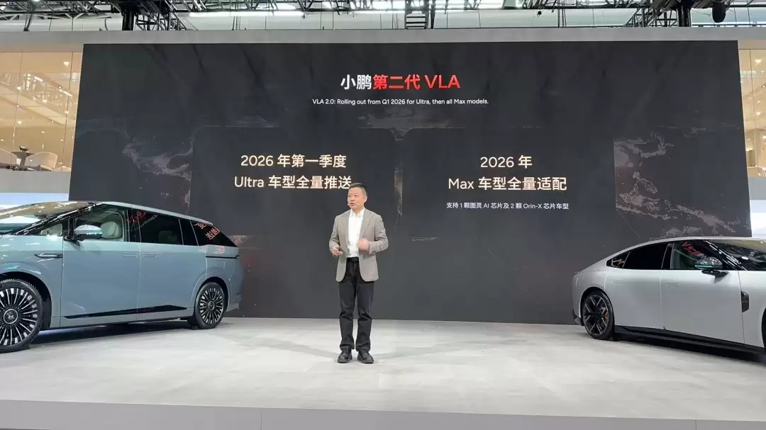 小鹏汽车第100万台下线，2026年将推7款新车并进军海外市场