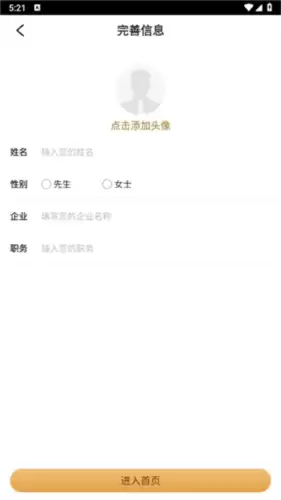 《正和岛》注册账号方法