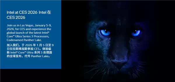 英特尔2026年CES发布酷睿Ultra 300系列  （19字）