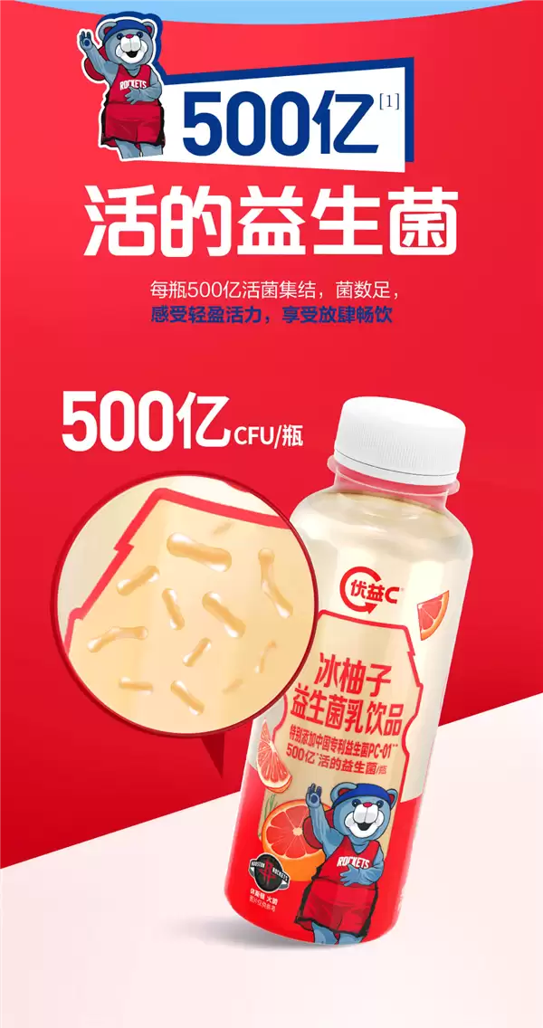 冰冰凉凉就是爽:蒙牛益C饮料2.9元/瓶大差价(商超7.5元)