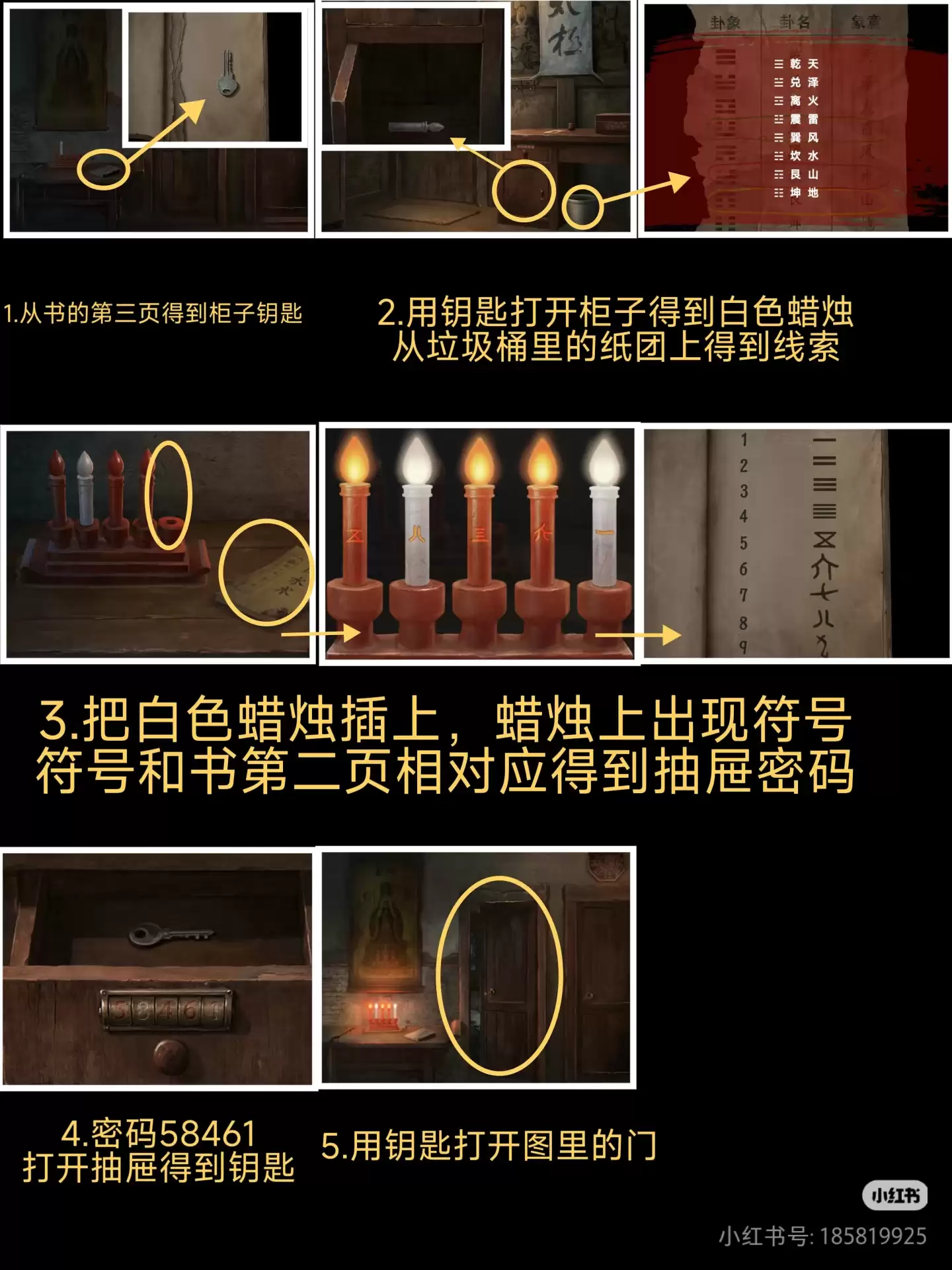 缠重土2冥玉镯通关流程图解1-5章