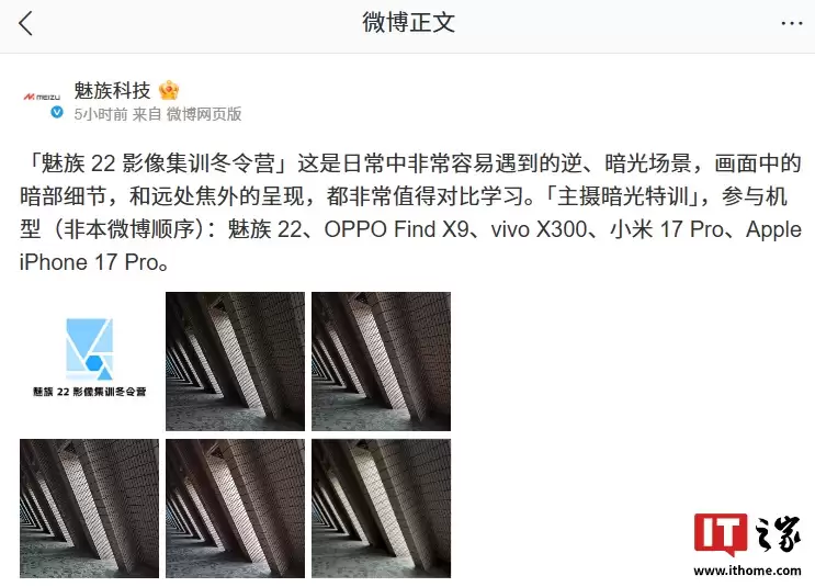 魅族科技确认不搬新总部：魅族科技大楼租期还很长，会一直陪着大家