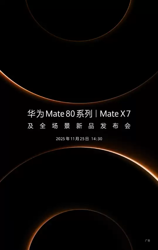 AI助手天花板:华为Mate X7小艺智能体引领手机助手进入“执行时代”