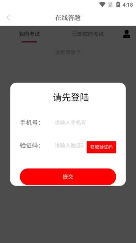 《视听甘肃》在线答题方法