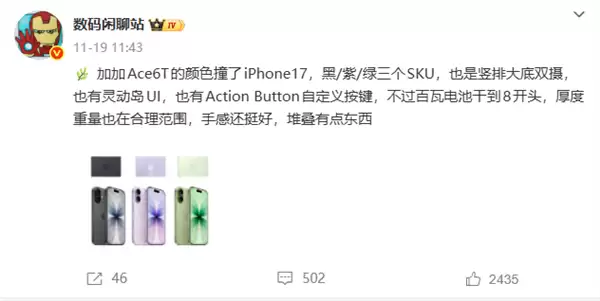 一加Ace 6T首发第五代骁龙8!安兔兔跑分超356万 性能比骁龙8至尊版还强