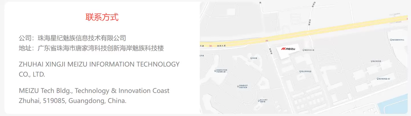 魅族总部大楼疑似挂牌出售,标价 2.5 亿元