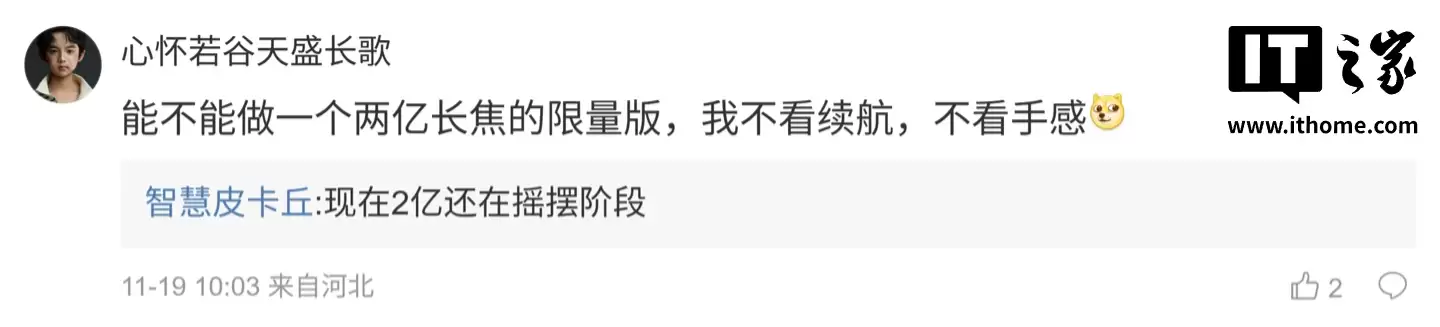 消息称 vivo X Fold6 大折叠手机走普及路线，目前测试骁龙 8 Gen 5 芯片