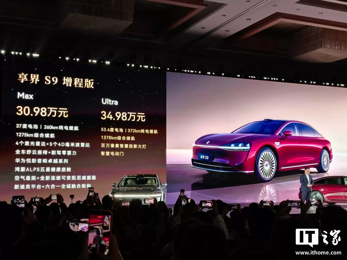 鸿蒙智行年度压轴新品享界 S9 轿车首销战绩出炉:2 小时大定破 2000 台