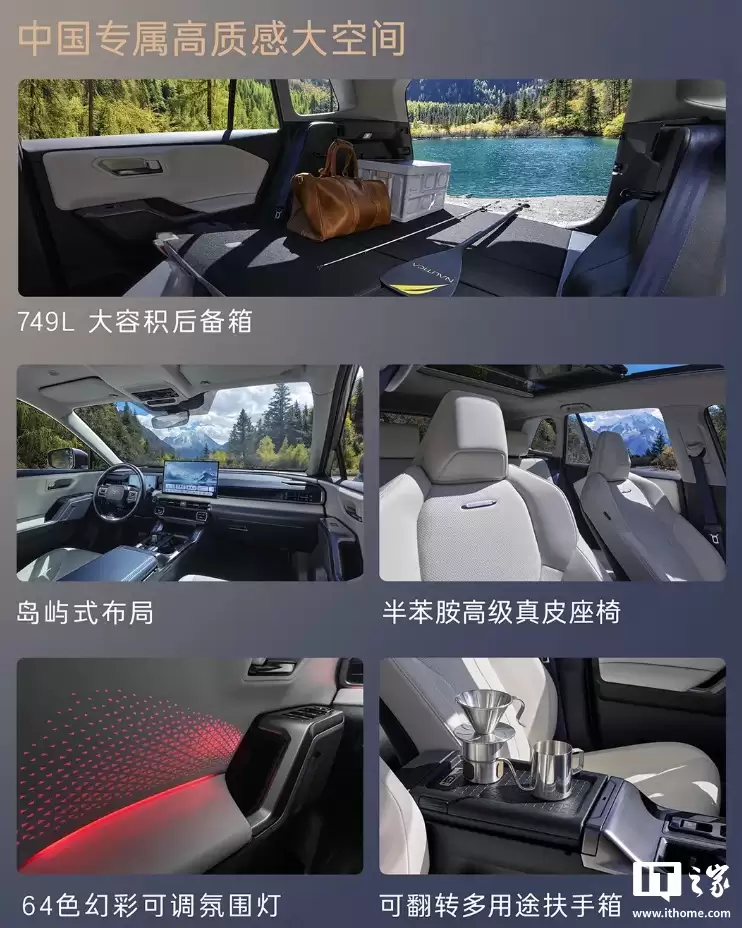 广汽丰田全新换代威兰达 SUV 发布:三种动力版本,16.98 万元起