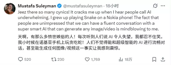 微软AI CEO：听到有人说AI不行 我都忍不住想笑