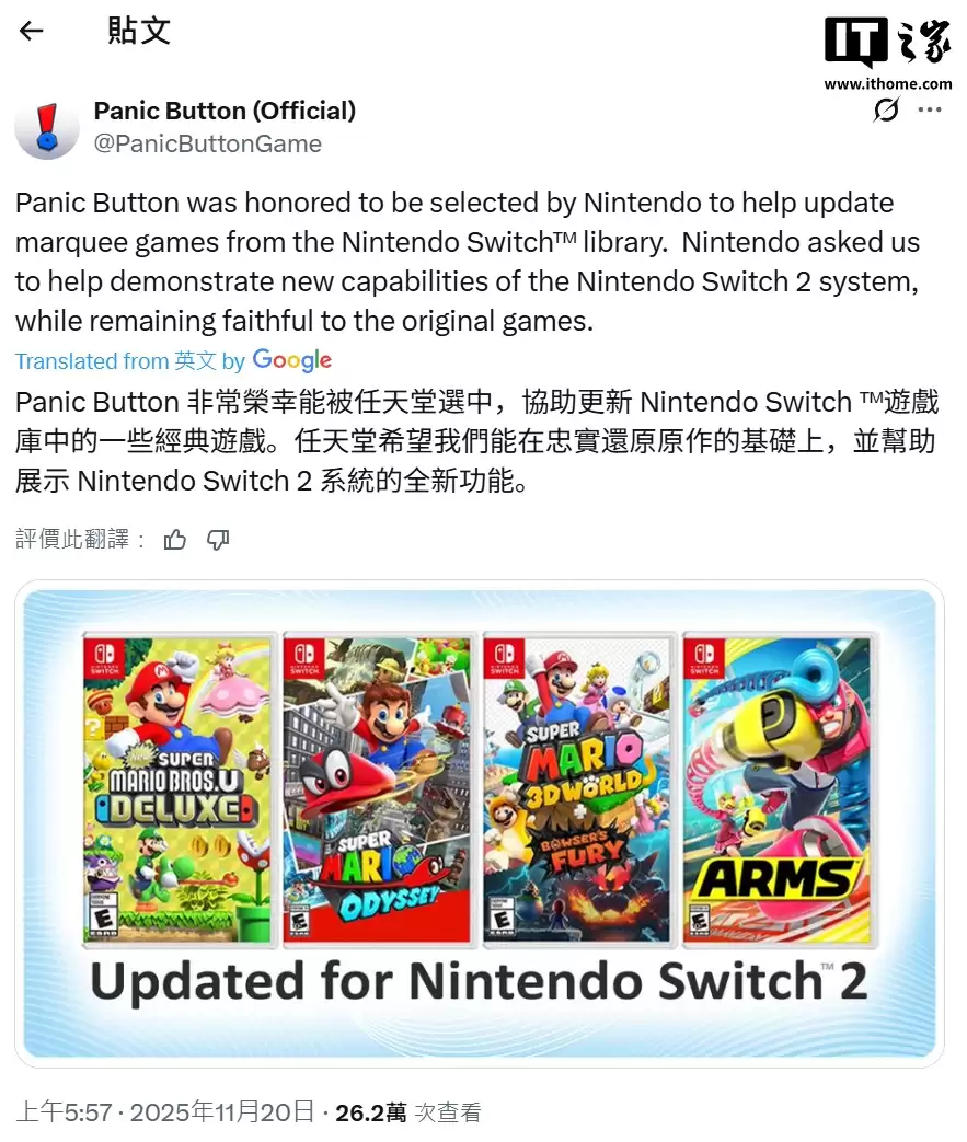 Panic Button 工作室确认参与多款任天堂第一方 Switch 2 游戏移植工作