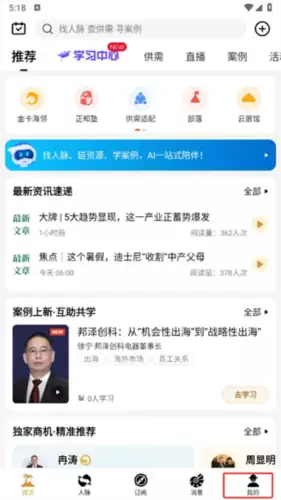 《正和岛》注册账号方法