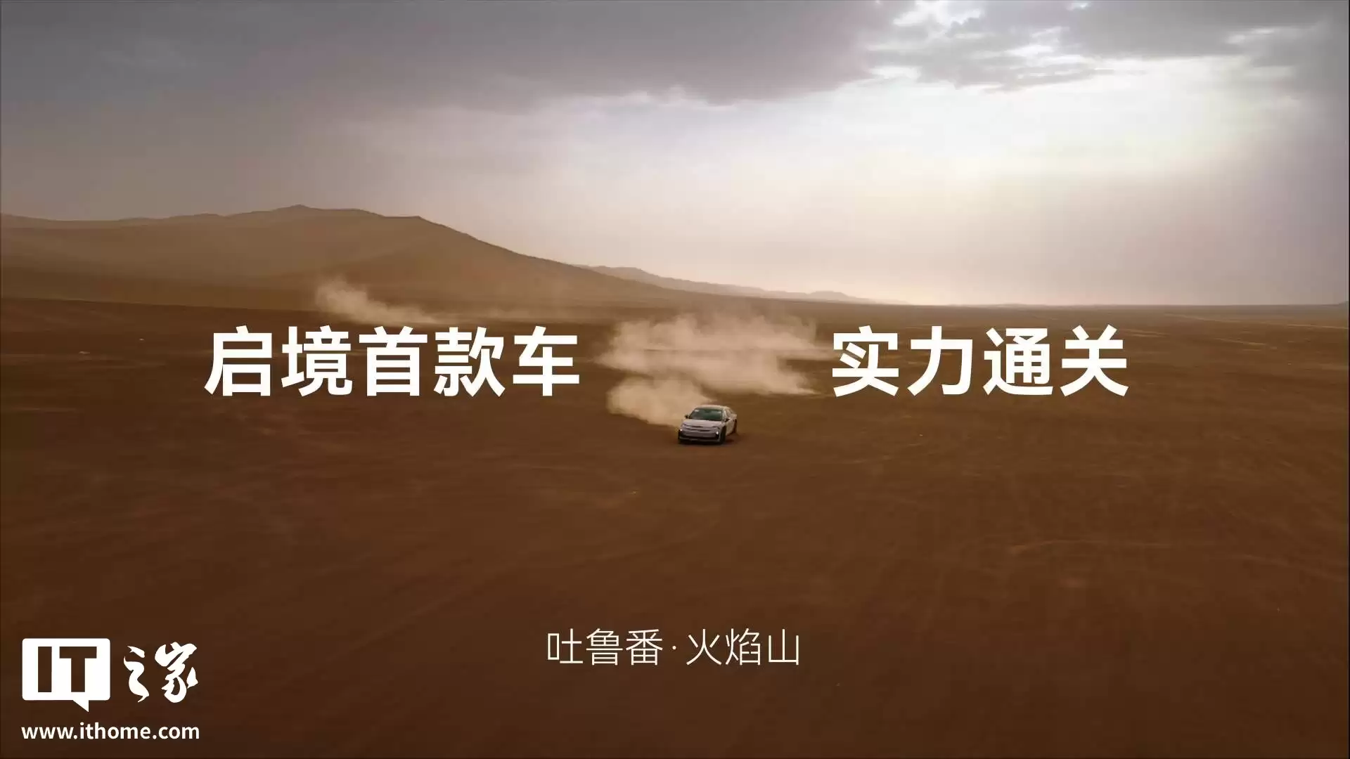 华为乾崑“第一境”：启境首车 F03 概念图发布，定位“华系最美轿跑车型