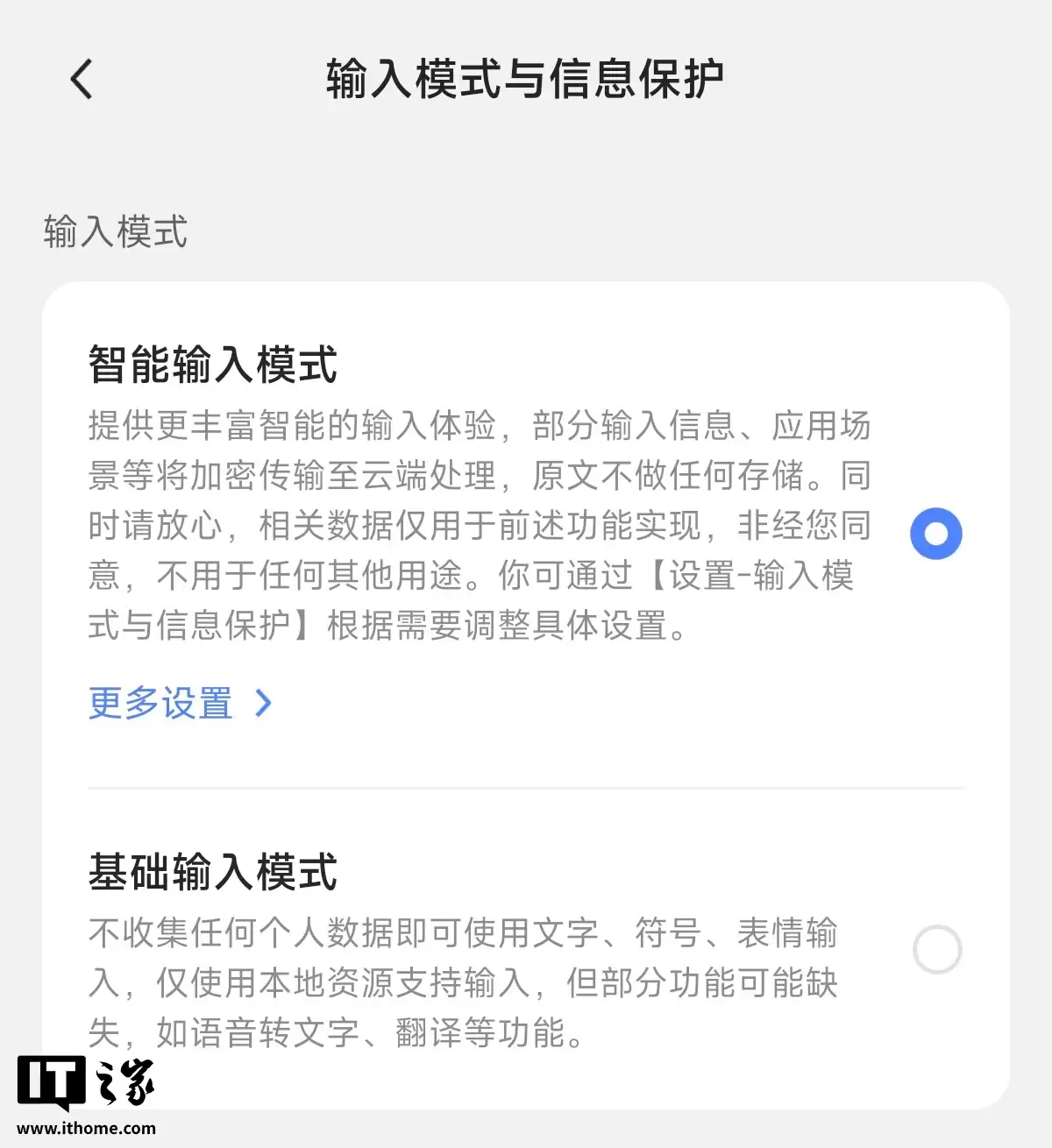 豆包输入法正式版上线：内置情境感知引擎，支持中英文混合滑动输入