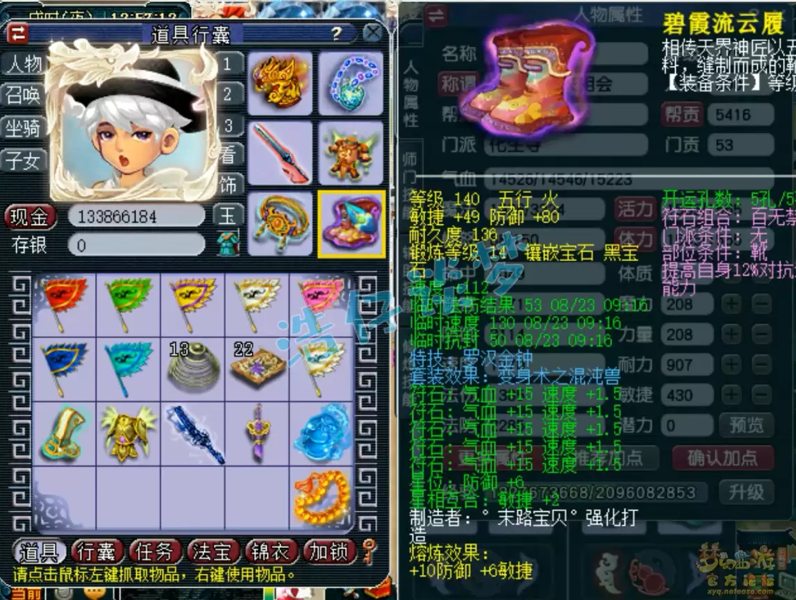 梦幻西游方寸山装备搭配2026