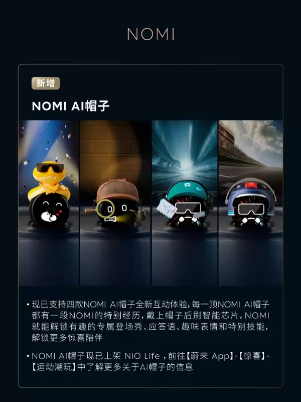 蔚来发布雪松1.3.5系统：六大升级 巡导航红绿灯来了