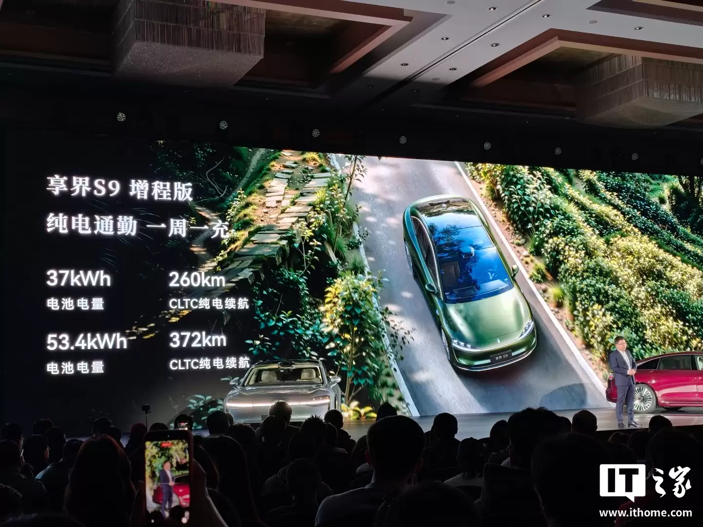 尊界同源：鸿蒙智行新款享界S9轿车升级全新六合一共融架构