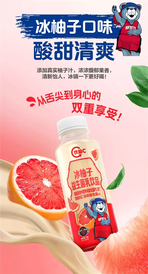 冰冰凉凉就是爽:蒙牛益C饮料2.9元/瓶大差价(商超7.5元)