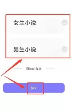 书路阅读app阅读偏好设置方法