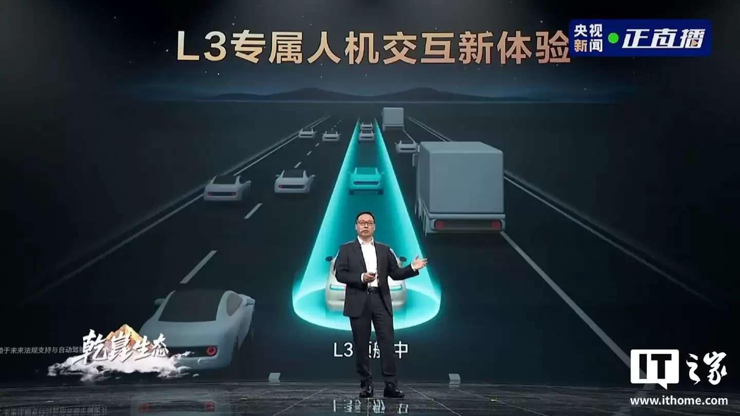 华为乾崑智驾 ADS 高速 L3 方案将启商用，专属于人机交互页面公开