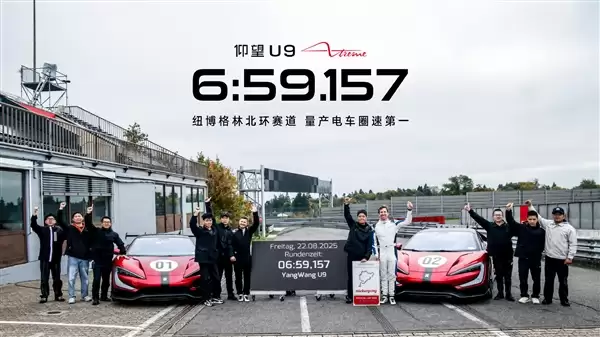 全球最速量产车！仰望U9 Xtreme横扫国内四大专业赛道