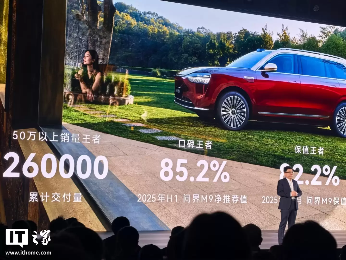 50 万以上销量王者：鸿蒙智行问界 M9 汽车累计交付量破 26 万台