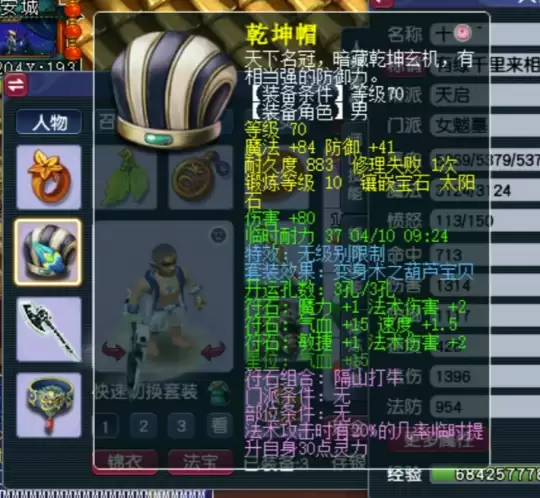 梦幻西游女魃墓装备搭配2026