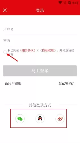 《视听甘州》登录方法介绍