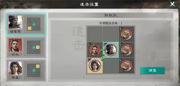 三国天下归心孙权拼点流玩法攻略